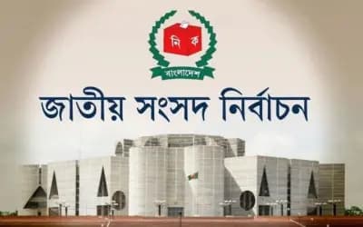 সিরাজগঞ্জের শাহজাদপুরে জাতীয় সংসদ নির্বাচনে প্রতিদ্বন্দ্বিতায় ১১ প্রার্থী