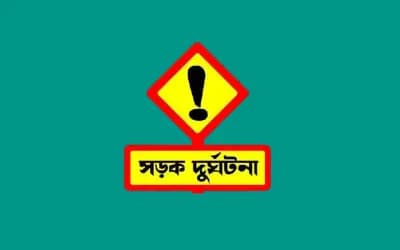 সিরাজগঞ্জে সড়ক দুর্ঘটনায় ২ শিশুর মৃত্যু | জাতীয় | বাংলাদেশ সংবাদ সংস্থা (বাসস)