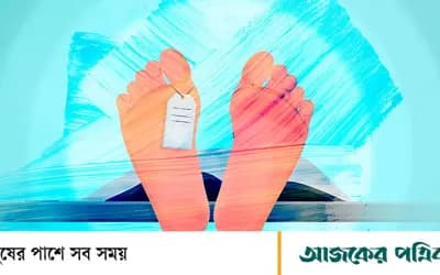 শাহজাদপুরে নিখোঁজের দুই দিন পর যুবকের মরদেহ উদ্ধার, শরীরে আঘাতের চিহ্ন