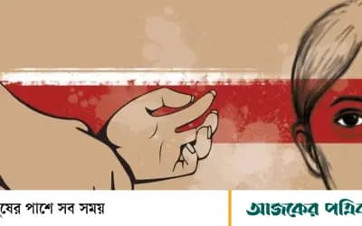 শাহজাদপুরে পঞ্চম শ্রেণিপড়ুয়া ছাত্রীকে ধর্ষণের অভিযোগ শিক্ষিকার স্বামীর বিরুদ্ধে