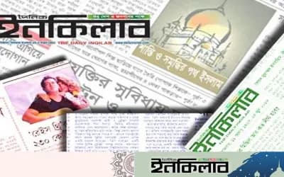 শাহজাদপুরে গৃহবধূ ও নিখোঁজ যুবকের লাশ উদ্ধার
