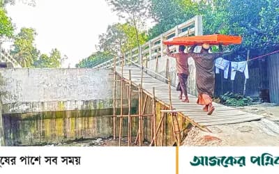 সিরাজগঞ্জের শাহজাদপুর: সাঁকো বেয়ে উঠতে হয় চার কোটির সেতুতে