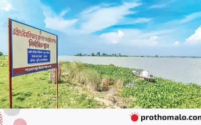 চলনবিলে কেন রবীন্দ্র বিশ্ববিদ্যালয়ের স্থায়ী ক্যাম্পাস