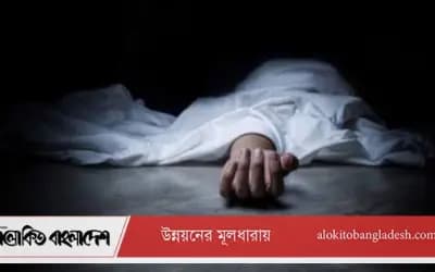 সিরাজগঞ্জে নিখোঁজের ৩ দিন পর বৃদ্ধের ভাসমান লাশ উদ্ধার