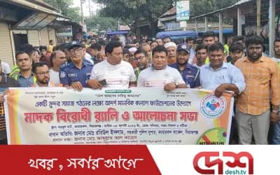 সিরাজগঞ্জে মাদকবিরোধী র‍্যালি ও আলোচনা সভা
