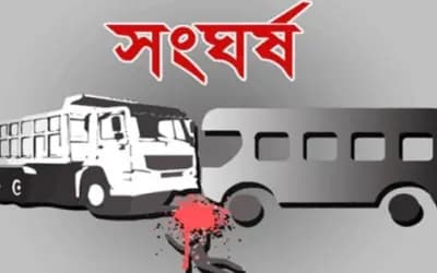 সিরাজগঞ্জে বাস-ট্রাক সংঘর্ষে নিহত ২, আহত ৮