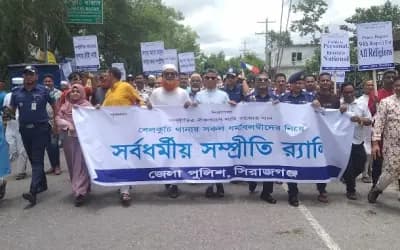 বেলকুচিতে জেলা পুলিশ সুপারের আয়োজনে সর্বধর্মীয় সম্প্রীতি সমাবেশ ও বর্ণাঢ্য র‍্যালি