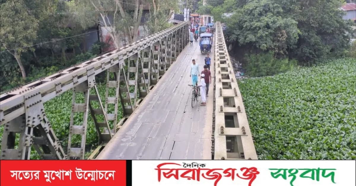 রূপনাই জরাজীর্ণ স্টিল ব্রিজে নিয়মিত যানজট,দুর্ভোগে হাজারো মানুষ- নতুন সেতুর দাবি
