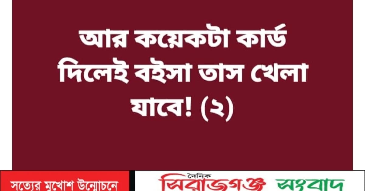 ফ্যামিলী কার্ড নিয়ে কুরুচিপূর্ণ ব্যঙ্গাত্মক মন্তব্যের অভিযোগে বিএনপি নেতার ছেলের বিরুদ্ধে প্রশাসনে লিখিত অভিযোগ