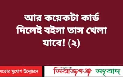 ফ্যামিলী কার্ড নিয়ে কুরুচিপূর্ণ ব্যঙ্গাত্মক মন্তব্যের অভিযোগে বিএনপি নেতার ছেলের বিরুদ্ধে প্রশাসনে লিখিত অভিযোগ