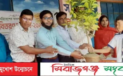 প্রত্যাশিত সিরাজগঞ্জ এর উদ্যোগে শিক্ষার্থীদের মাঝে ১৮০ ফলজ বৃক্ষের চারা বিতরণ