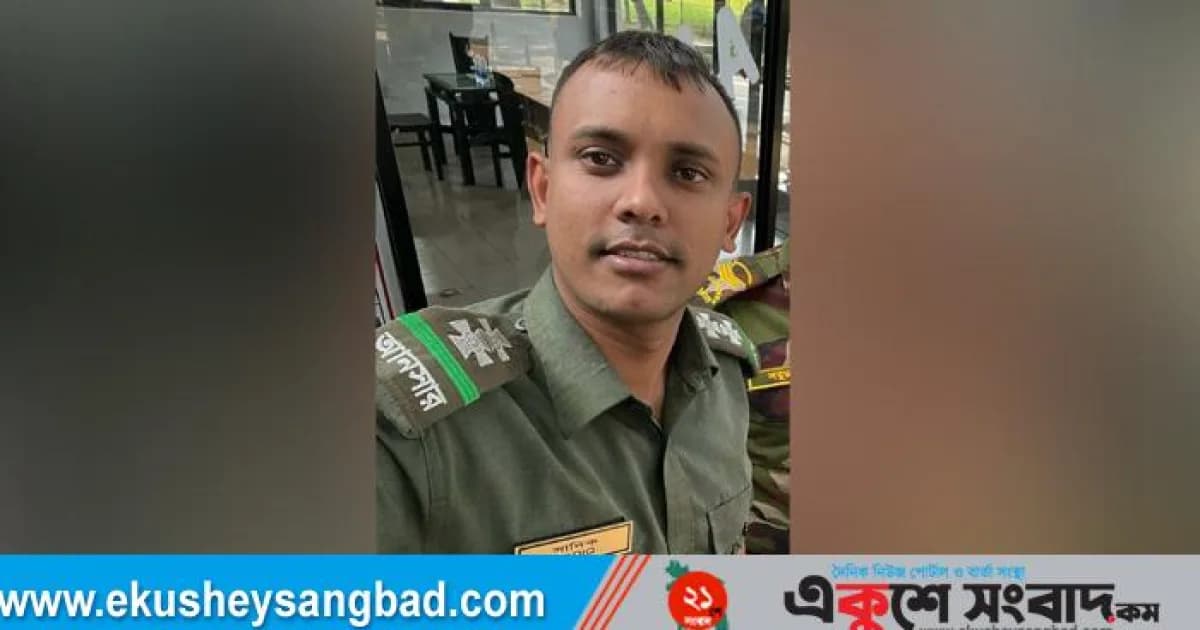 আনসারদের খাবার সরবরাহে অনিয়ম, লাখ টাকা আত্নসাতের অভিযোগ সাদিকুলের বিরুদ্ধে