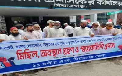 সিরাজগঞ্জে ১১ দলের স্মারকলিপি প্রদান