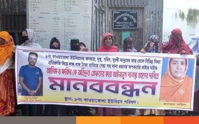 সিরাজগঞ্জে সরকারি সহায়তার নামে অসহায় নারীদের নিকট থেকে ১০ লাখ টাকা আদায়