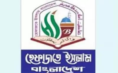 ‘হেযবুত তওহীদ’ নিষিদ্ধ চায় হেফাজত, ১৩ দফা এখন ৯