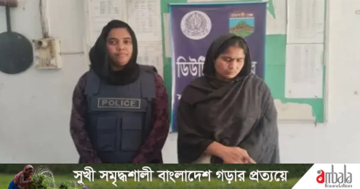 শাহজাদপুরে ইয়াবাসহ নারী মাদক ব্যবসায়ী গ্রেফতার