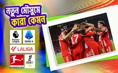 এক ঘোড়ার রেসে সেই বায়ার্ন-রাজত্ব