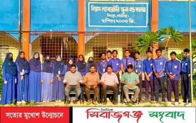 সিংড়ায় এসএসসি ফলাফলে সাফল্যের শীর্ষে বিয়াম ল্যাবরেটরী স্কুল এন্ড কলেজ