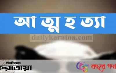 সিরাজগঞ্জের শাহজাদপুরে যুবকের আত্মহত্যা