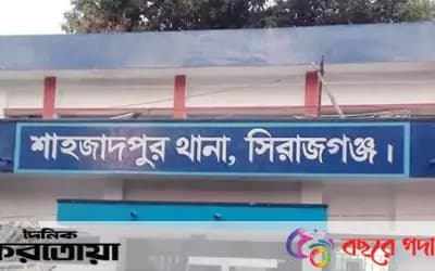 সিরাজগঞ্জের শাহজাদপুরে জমি নিয়ে বিরোধের জেরে হামলার ঘটনায় মামলা