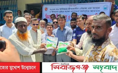 নাটোরে গ্রীষ্মকালীন পেঁয়াজ চাষের প্রণোদনা প্রদান