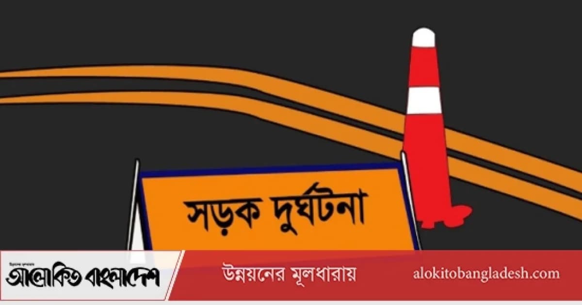 সিরাজগঞ্জে সড়ক দুর্ঘটনায় মোটরসাইকেল আরোহী নিহত