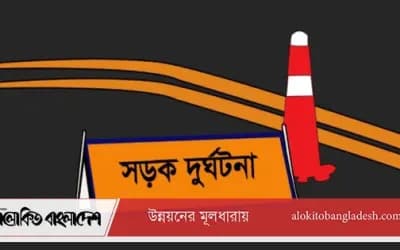 সিরাজগঞ্জে সড়ক দুর্ঘটনায় মোটরসাইকেল আরোহী নিহত