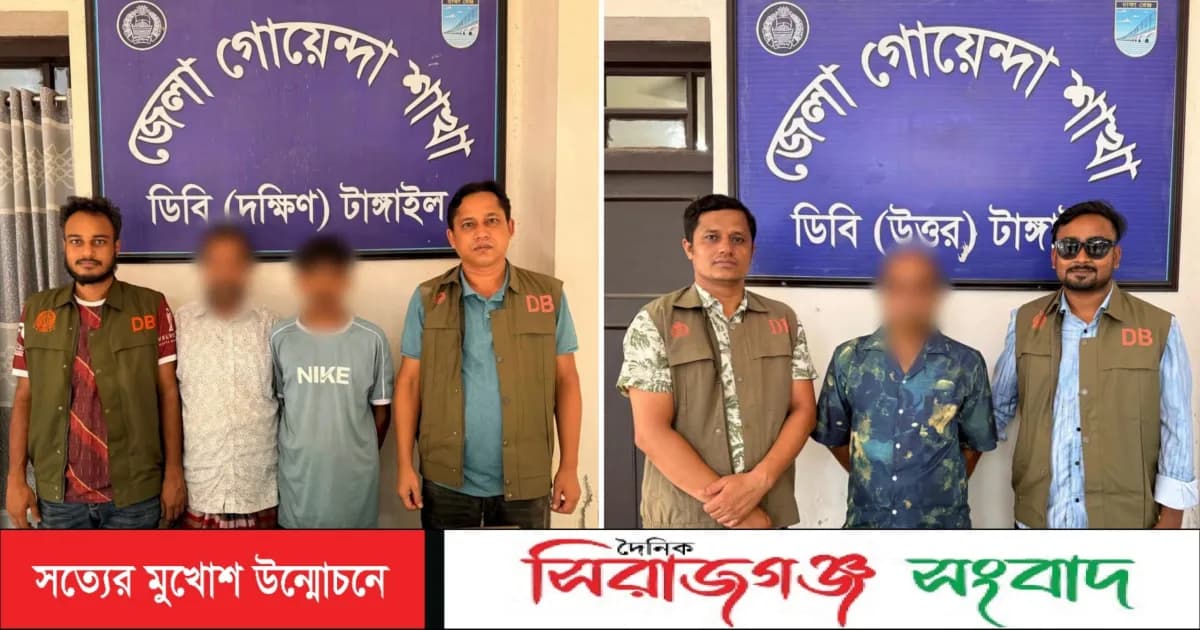 টাঙ্গাইলে পুলিশের অভিযানে মাদকসহ গ্রেপ্তার ৪১