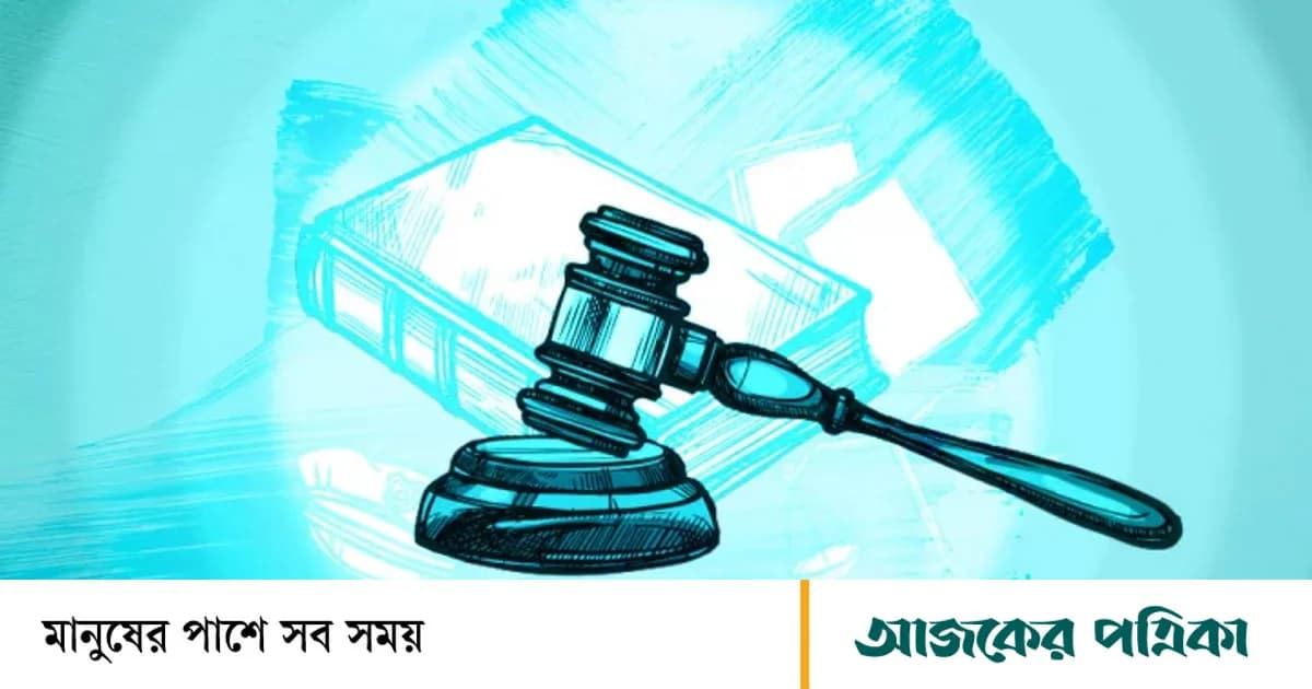 জমি নিয়ে বিরোধে হত্যার ১৭ বছর পর রায়, চার আসামির যাবজ্জীবন