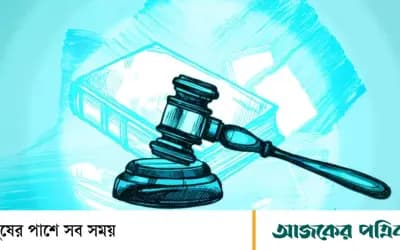 জমি নিয়ে বিরোধে হত্যার ১৭ বছর পর রায়, চার আসামির যাবজ্জীবন