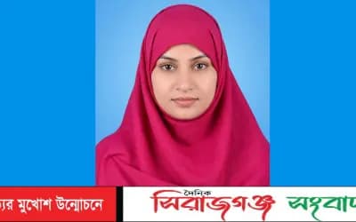 সিংড়ায় এসএসসি ফলাফলে মেধাতালিকায় উপজেলার শীর্ষে মাহজাবিন
