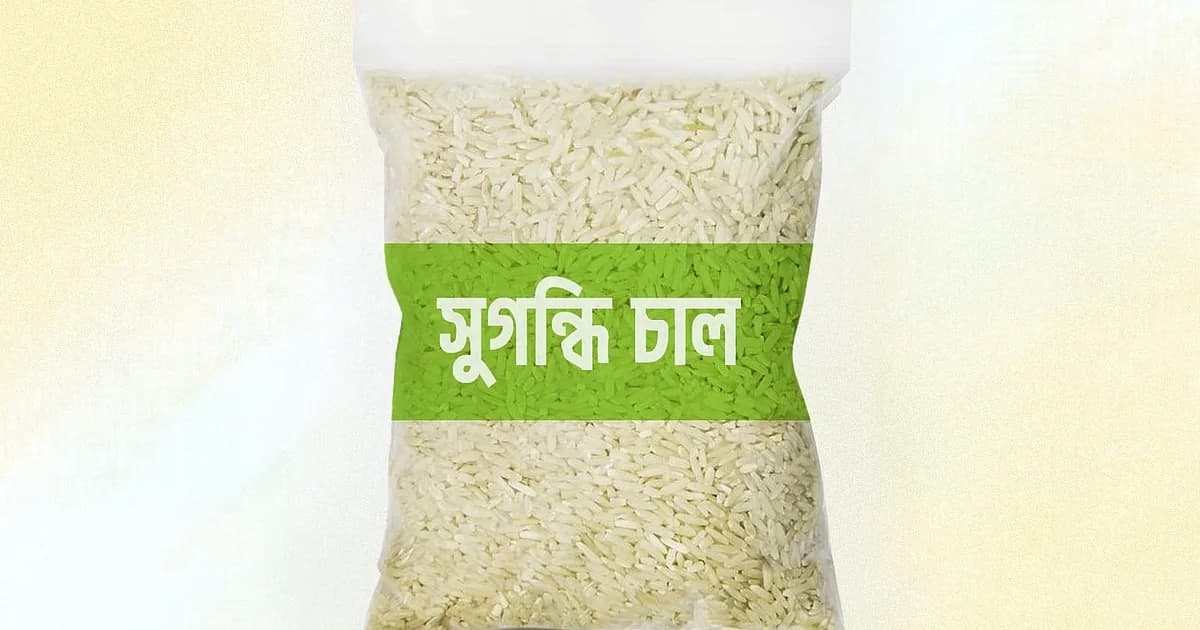 সুগন্ধি চাল রপ্তানিতে কঠোর সরকার, রপ্তানিকারকদের তিন দিনের মধ্যে তথ্য জানাতে হবে