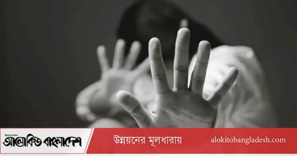 সিরাজগঞ্জে ১০০ টাকার লোভ দেখিয়ে শিশুকে ধর্ষণের অভিযোগ