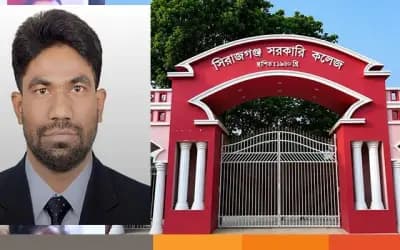 সিরাজগঞ্জ সরকারি কলেজে ব্যবহারিক পরীক্ষার সময় ছাত্রীদের শরীরে স্পর্শ, ল্যাব অ্যাসিস্ট্যান্ট বদলি