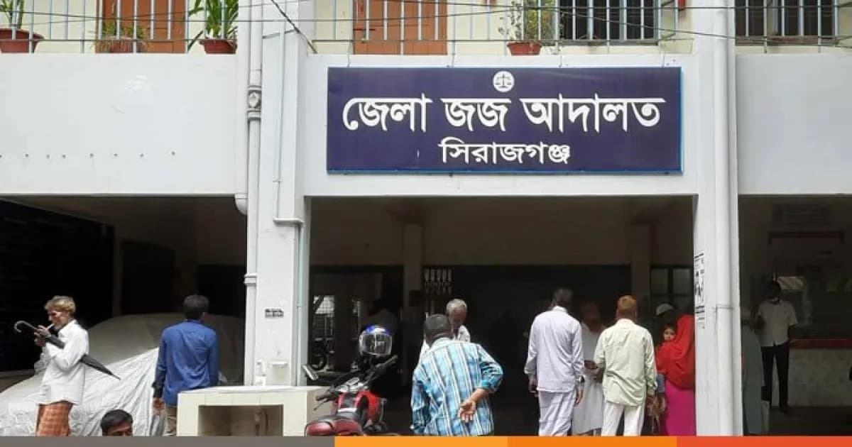 সিরাজগঞ্জে জমি সংক্রান্ত বিরোধে যুবককে পিটিয়ে হত্যা, ৪ জনের যাবজ্জীবন