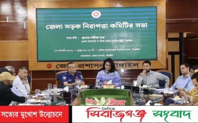 টাঙ্গাইলে জেলা সড়ক নিরাপত্তা কমিটির সভা অনুষ্ঠিত