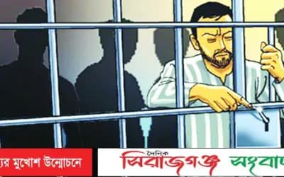 বেলকুচিতে চতুর্থ শ্রেণীর শিক্ষার্থীকে ধর্ষণে অভিযুক্ত গ্রেপ্তার