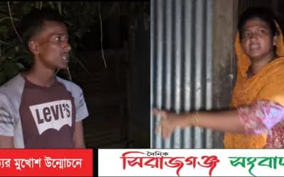 স্বামী মাদক বিক্রীর অপরাধে কারাগারে,স্ত্রী বিরুদ্ধে মাদক বিক্রীর অভিযোগ
