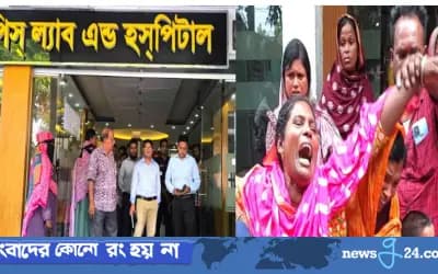 `পিস ল্যাব এ্যান্ড হসপিটাল’-এ অভিযান চালিয়ে ৫০ হাজার টাকা জরিমানা!
