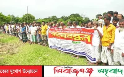 বেলকুচিতে ‘সালাম”বাহিনী’র চাঁদাবাজি, অপহরণ ও সন্ত্রাসী কর্মকাণ্ডের প্রতিবাদে মানববন্ধন