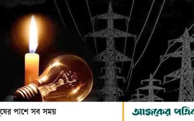 গ্যাস-বিদ্যুৎ সংকট: লোডশেডিংয়ের ভিন্ন চিত্র বগুড়া সিরাজগঞ্জ যশোরে