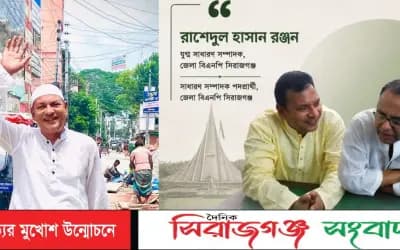 সিরাজগঞ্জ জেলা বিএনপির কাউন্সিল : সাধারণ সম্পাদক পদে চার হেভিওয়েট, আলোচনায় রাশেদুল হাসান রঞ্জন