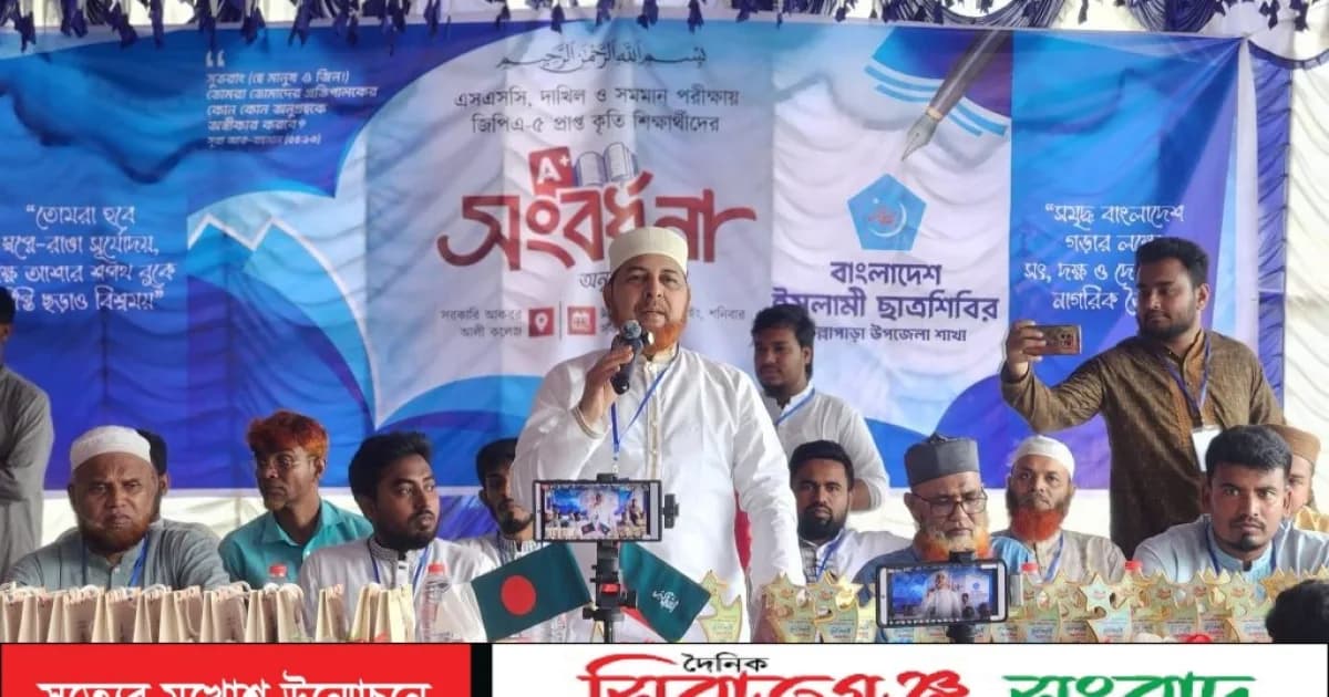 উল্লাপাড়ায় দাখিল ও সমমানে জিপিএ-৫ প্রাপ্ত ২৯০ শিক্ষার্থীকে ছাত্রশিবিরের সংবর্ধনা