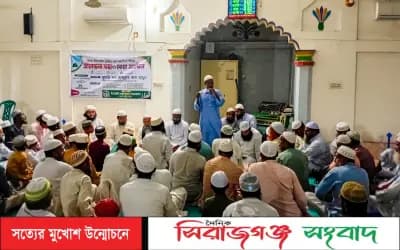 সর্বজন শ্রদ্ধেয় আলেম ইসমাইল রহ: এর কর্মময় জীবনীর আলোচনা সভা অনুষ্ঠিত​