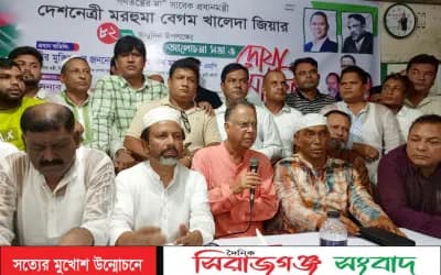 সিরাজগঞ্জে খালেদা জিয়ার ৮২তম জন্মদিন উপলক্ষে আলোচনা সভা ও দোয়া মাহফিল অনুষ্ঠিত