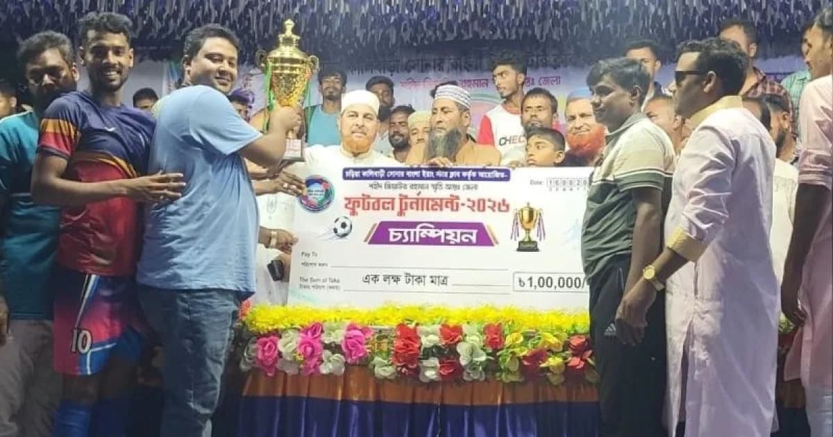সিরাজগঞ্জের সলঙ্গায় শহীদ জিয়াউর রহমান স্মৃতি আন্তঃজেলা ফুটবল ফাইনাল খেলা অনুষ্ঠিত