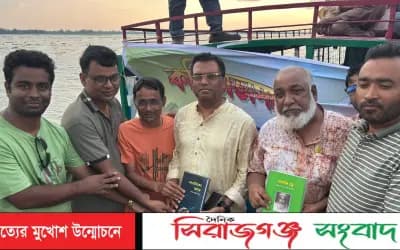 চলনবিলে বগুড়া লেখক চক্রের কবিতাভাসান