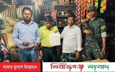 সিরাজগঞ্জে সার, গ্যাস সিলিন্ডার ও নিত্যপণ্যের বাজারে ভোক্তা অধিদপ্তরের অভিযান,জরিমানা ৫০ হাজার টাকা