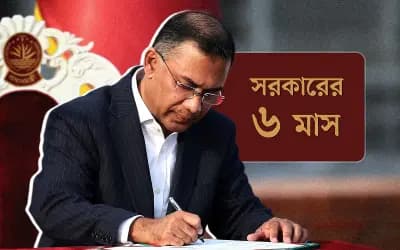 বিএনপি কি সরকারে মিশে যাচ্ছে