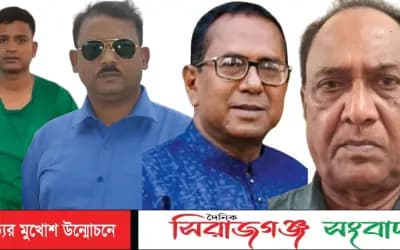 সিরাজগঞ্জে অসুস্থ ৪ সাংবাদিকের রোগমুক্তি কামনায় প্রেসক্লাবে দোয়া মাহফিল